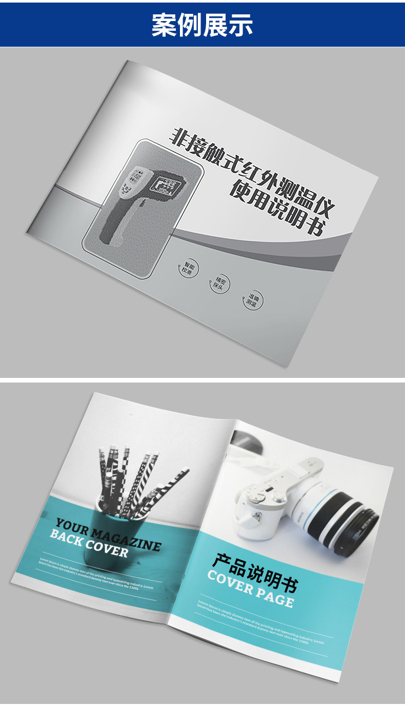 合致印務(wù)企業(yè)畫冊印刷公司宣傳冊制作黑白彩色產(chǎn)品使用說明書設(shè)計