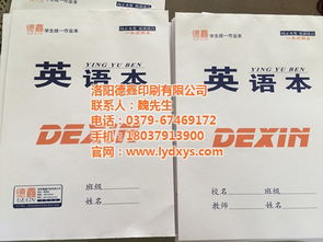中小學生作業(yè)本印刷 德鑫印刷量大從優(yōu) 嘉峪關中小學生作業(yè)本