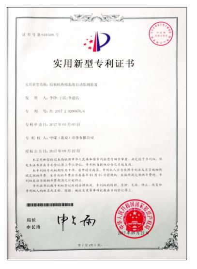 實(shí)力鑄就品牌 中煤 北京 印務(wù)公司喜獲印刷金獎(jiǎng)