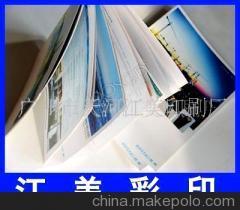 【供應內衣產品畫冊(圖)】價格,廠家,圖片,紙類印刷,廣州市天河江美印刷廠-