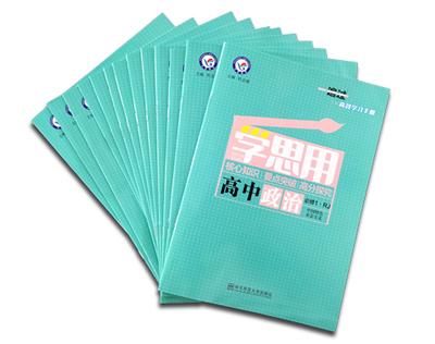 教輔印刷 河南日報(bào)印務(wù)中心 全國教輔印刷