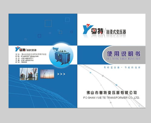 黃石說明書印刷 15年經驗 本色印務 說明書印刷公司