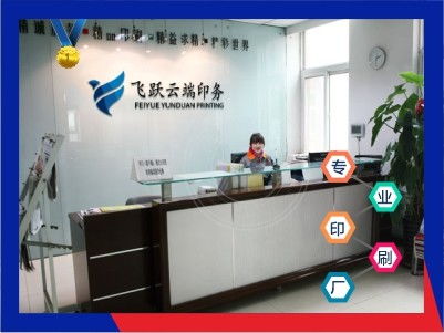 清鎮市彩印紙盒印刷價格 詳情咨詢 飛躍云端印務