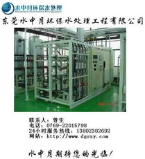 東莞水中月環(huán)保 卓越水處理設(shè)備工程解決方案的引領(lǐng)者